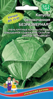 Безразмерная /Ур.Дачник/ 0,3 г
