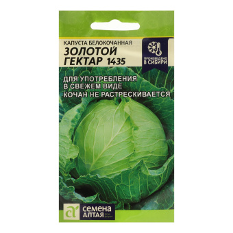 Золотой гектар  /Сем.Алт./ 0,3 гр.