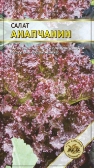 Анапчанин /АСК/ 0,5 г