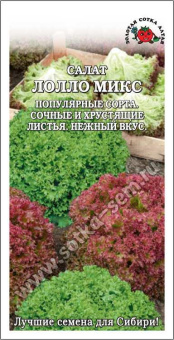 Лолло Микс /Сотка/ 0,5 гр.