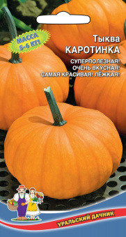 Каротинка /Ур.Дачник/ 6 шт