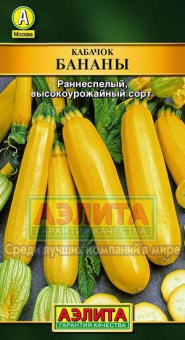 Бананы цуккини /Аэлита/ 1 гр