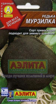 Мурзилка черная /Аэлита/ 1 г.