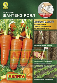 Шантенэ Роял на ленте /Аэлита/ 8 м
