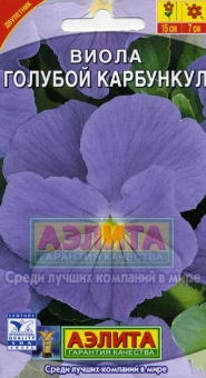 Голубой Карбункул /Аэлита/ 20 шт