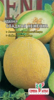 Сладкая Неженка  /Сем.Алт./ 1г