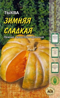 Зимняя сладкая /АСК/ 2 г