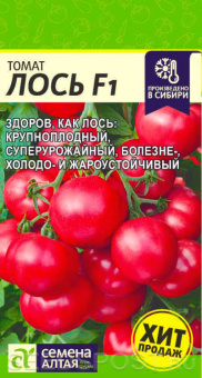 Лось  /Сем.Алт/ 3шт.