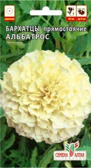 Альбатрос /Сем.Алт./ 0,1 г