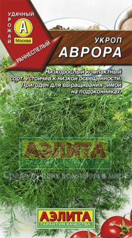 Аврора /Аэлита/ 3 г.