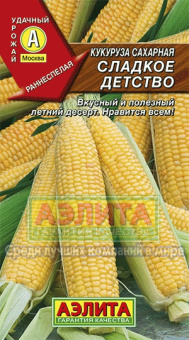 Сладкое детство /Аэлита/ 7 г