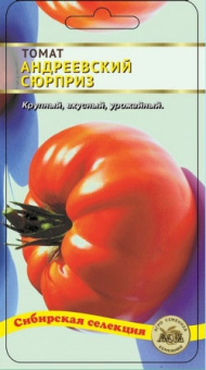 Андреевский сюрприз /АСК/ 0,05 г