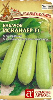 Искандер F1 /Сем.Алт./ 5 шт