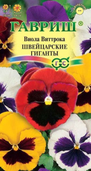 Швейцарские гиганты, смесь /Сем. Алт./ 0,05 г