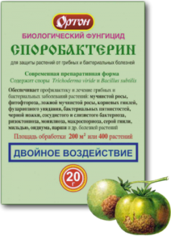 Споробактерин 20 г /70/