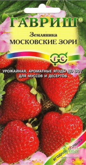 Московские зори, земляника  /Гавриш/ 4 шт