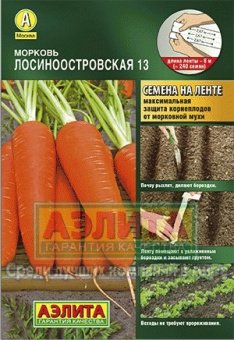 Лосиноостровская-13 на ленте /Аэлита/ 8 м