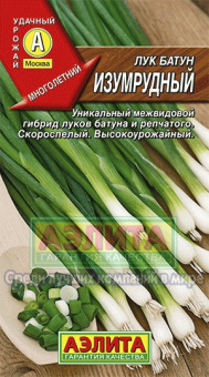 Батун Изумрудный /Аэлита/ 0,5 г