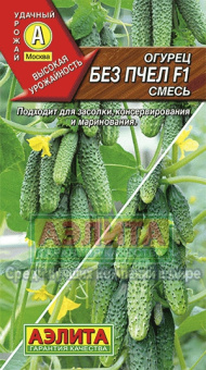 Без пчёл смесь F1 /Аэлита/ 10 шт.