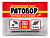 Тесто-брикеты Ратобор 100 гр./50/