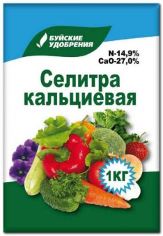 Селитра кальциевая 1 кг (БХЗ) /15/