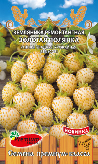 Золотая полянка, земляника * /Премиум Сидс/ 0,04 г