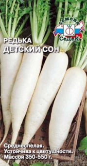 Детский сон * /СеДек/ 1 г