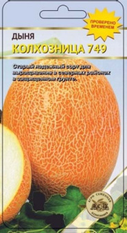Колхозница 749 /АСК/ 0,5 г