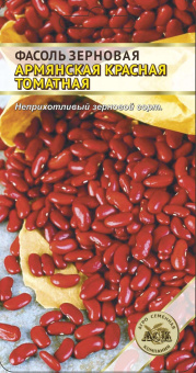Армянская красная  зерновая /АСК/ 5 г