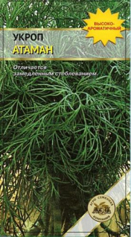 Атаман /АСК/ 2 г