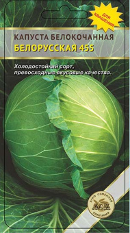 Белорусская 455 /АСК/ 0,5 г