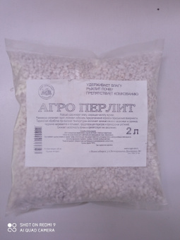 Агроперлит 5 л (АСК) 