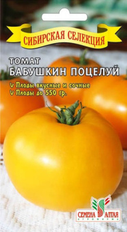 Бабушкин Поцелуй /Сем.Алт./ 0,05 гр