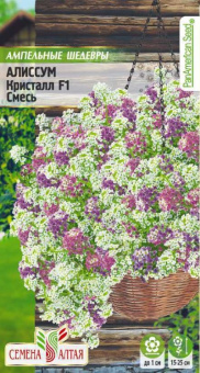 Алиссум Кристалл F1 Смесь амп. /Сем.Алтая/ 0,01 гр