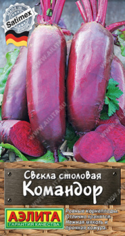 Командор /Аэлита/ 2 г