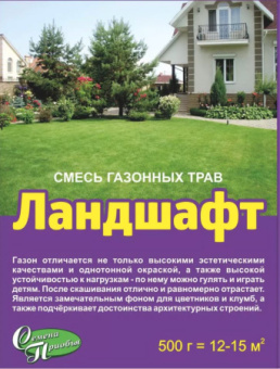 Ландшафт 0.5 кг короб. (Семена Приобья) 
