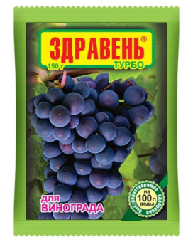 Здравень для винограда 150 г /50/