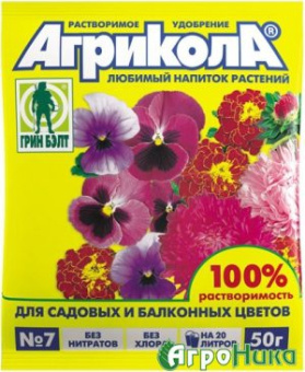 Агрикола № 7 (сад.и балк.цветы) 50 г (ТЭ) /50/