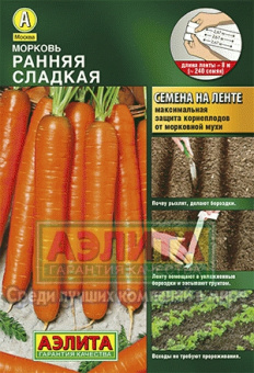 Ранняя сладкая на ленте /Аэлита/ 8 м