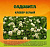Клевер белый  0,5 кг. (Садовита) /30/