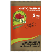 Фитолавин  2 мл (от бактер.и грибных болезней) /200 шт/к/